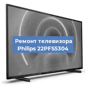 Ремонт телевизора Philips 22PFS5304 в Ижевске